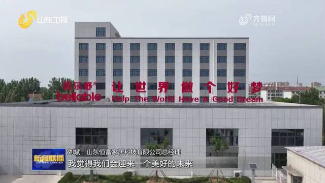 淄博：床垫企业“不躺平”让世界做个好梦(图8)