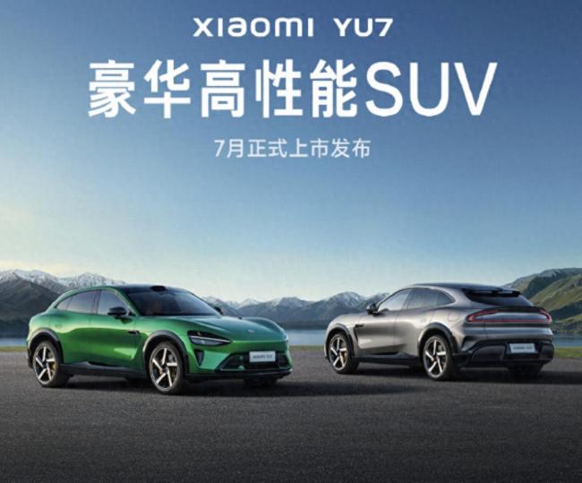 小米YU7新车抢先实拍科技与性能的完美结合(图1)