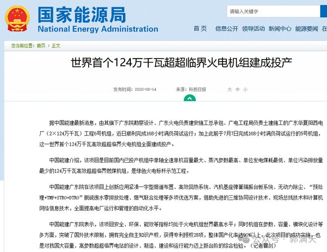 “5年=50年”为什么2000年后中国电力、钢铁、石化等产业的发展速度能显著加快？(图8)