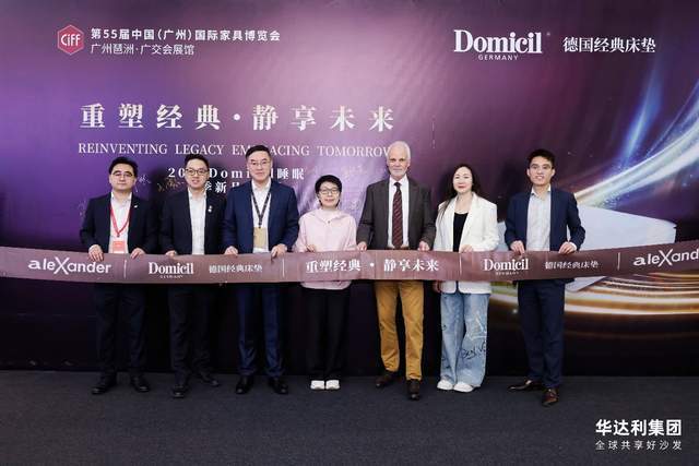 对话AleXanderDomicil德国经典床垫CIFF广州展春季新品品鉴会(图2)