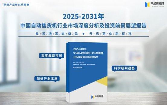 夏季在景区投放自动售货机如何选合适的位置(图4)