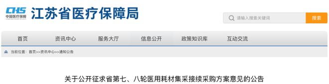 5类耗材集采来了最低价联动或取消！(图1)