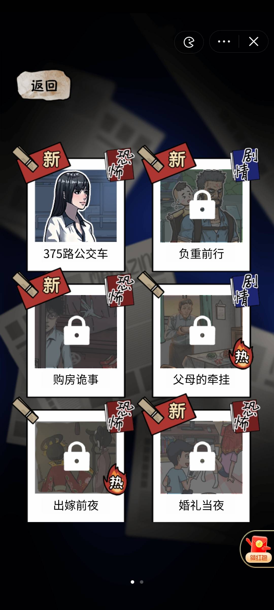 隐秘的档案手机版(图1)