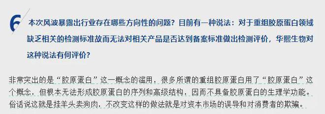 胶原蛋白争夺战白热化34亿押注千亿市场迎来三螺旋结构分水岭(图5)