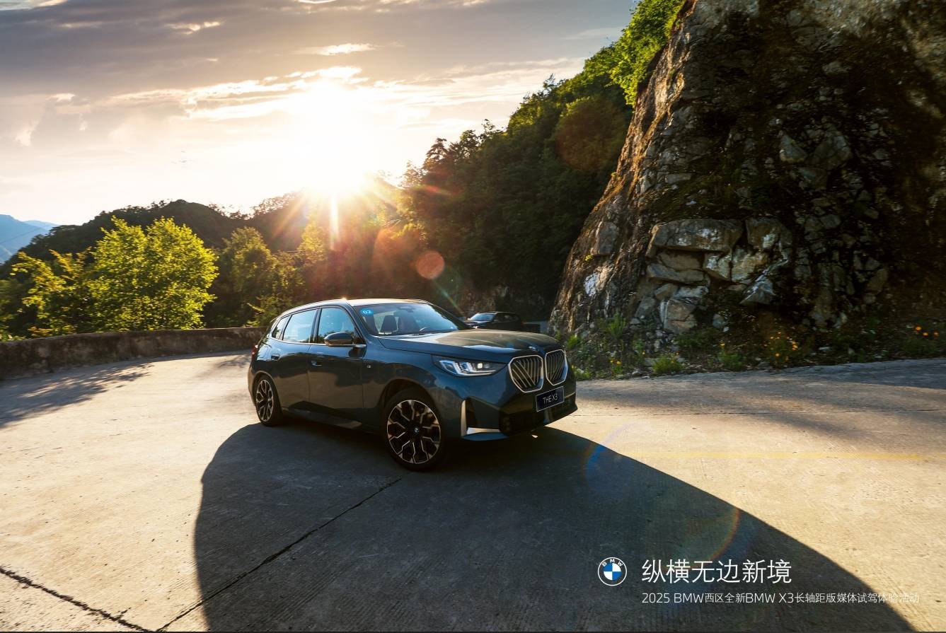 鱼与熊掌兼得：全新BMWX3长轴距版大空间与纯粹驾趣的完美平衡(图3)