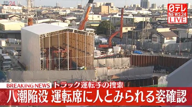 日本埼玉地陷！司机大爷掉进“下水道”三个月终于找到了(图1)