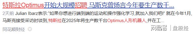 业绩大增800%！擎天柱+宇树+优必选这家机器人公司出名了(图1)