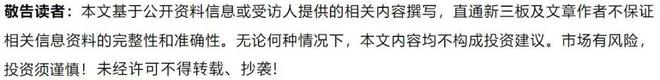 北交所周报：“后备军”持续扩容单日受理32家上市申请(图9)