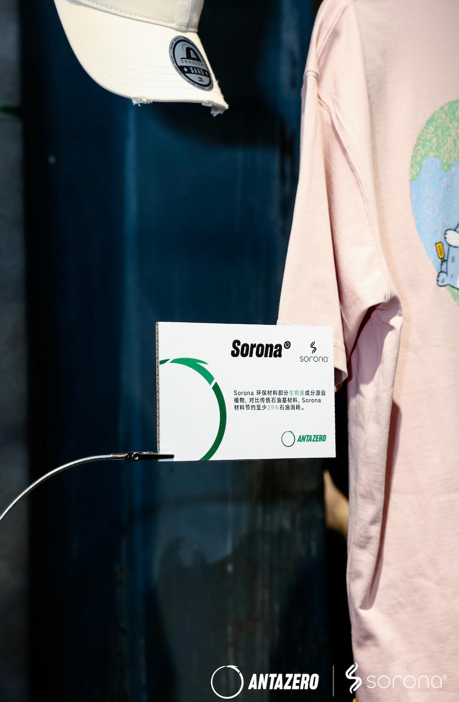 SORONA®联合安踏0碳使命店点燃城市「绿动好乐Day」(图12)