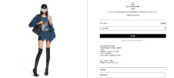 酷似男士平角内裤！巴黎世家4500元半身裙引热议客服：线上渠道已下架(图1)