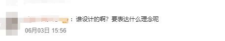 酷似男士平角内裤！巴黎世家4500元半身裙引热议客服：线上渠道已下架(图4)