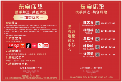 床垫品牌哪个好？东宝床垫绿色环保(图4)