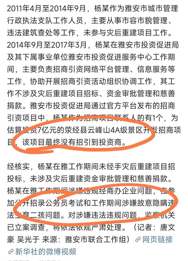 不到72小时黄杨钿甜再迎3个噩耗网友：这下麻烦更大了(图4)