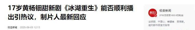 不到72小时黄杨钿甜再迎3个噩耗网友：这下麻烦更大了(图10)