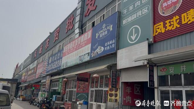 济南凤岐农贸批发市场即将闭市商户们面临“搬迁大考”(图1)