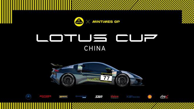 成都天府赛道轰鸣不息2025莲花杯单一品牌赛正式开启(图1)