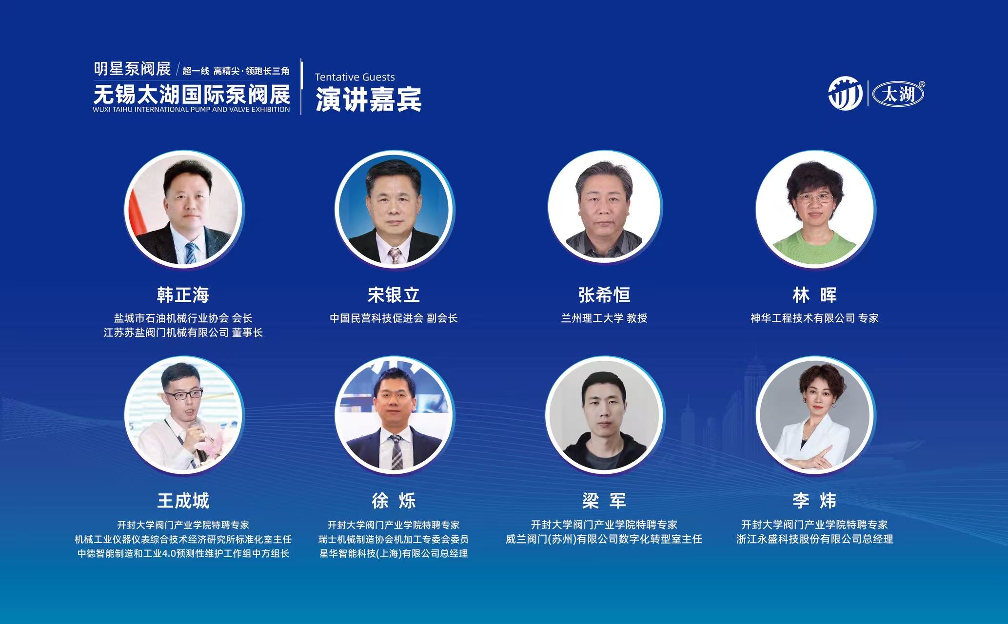 融智创造领航未来2025第二届无锡太湖国际泵阀展将于9月12日盛装亮相(图4)