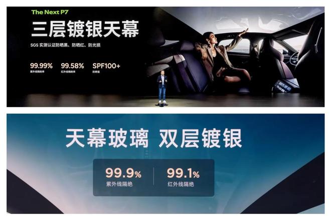 全新小鹏P7上市:传播学习小米产品对标SU7(图10)