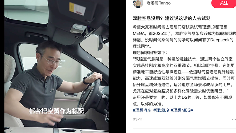 质量回到10年前？新势力的空气悬架为何遭遇故障潮(图5)