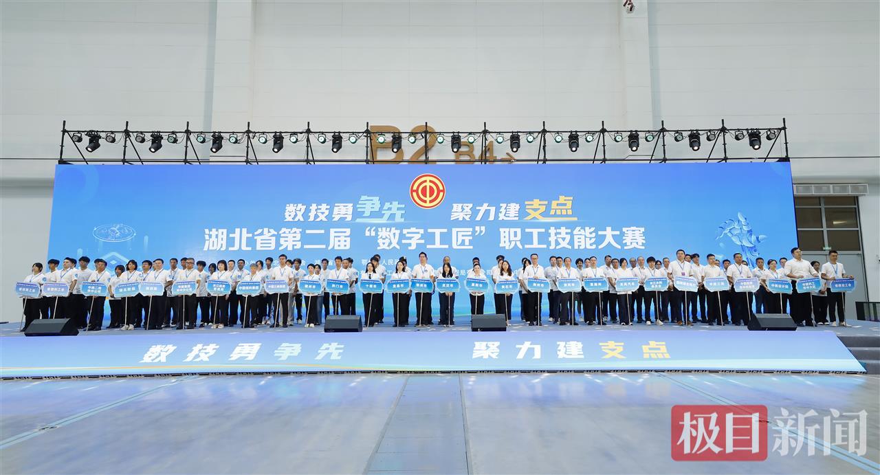 湖北第二届“数字工匠”大赛闭幕5名顶尖能手摘得各工种桂冠(图1)