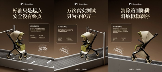 DearMom罗马假日婴儿车斩获高端婴儿车全国销量榜首(图2)
