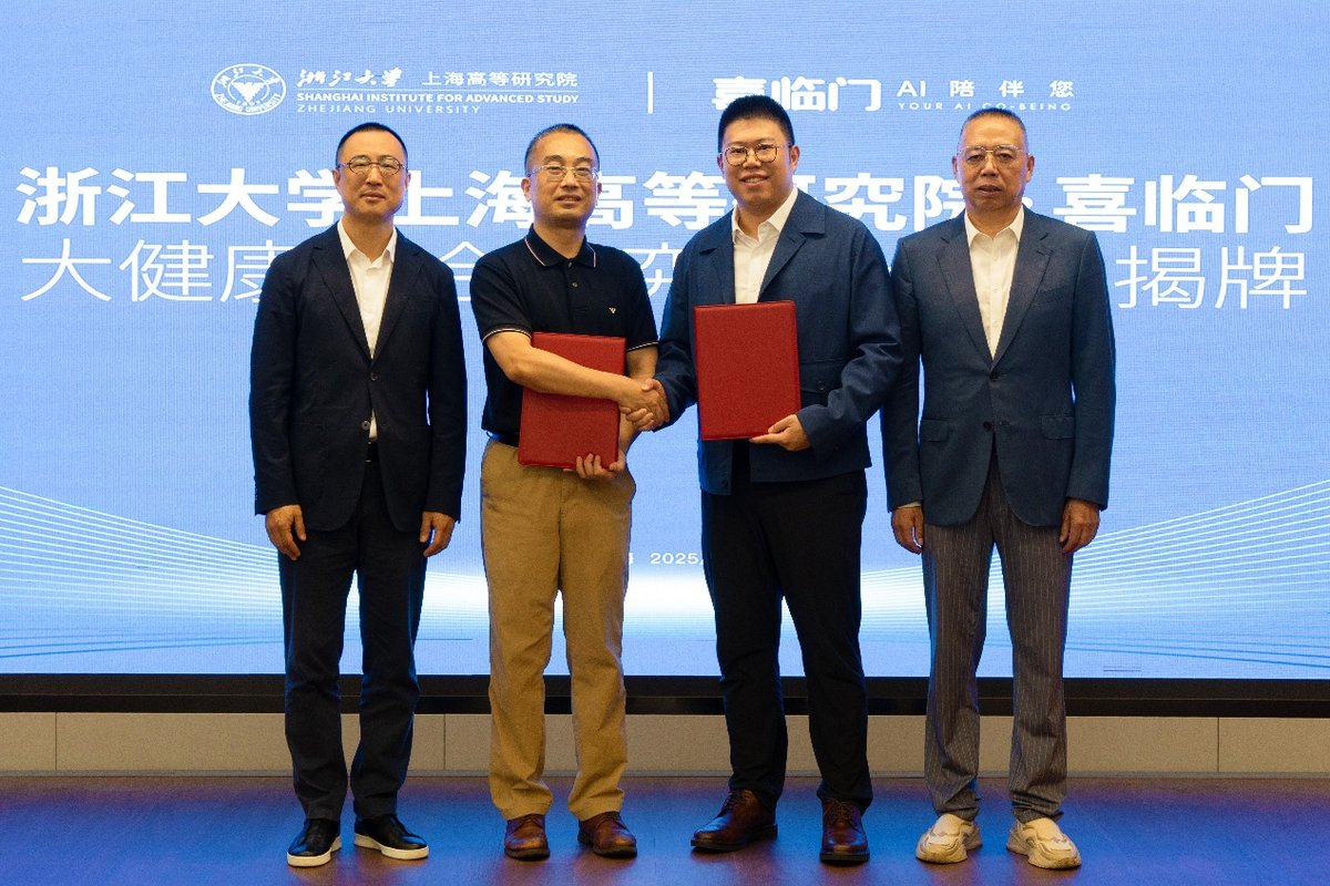 喜临门大健康联合研究中心揭牌成立打造医疗级睡眠解决方案(图1)