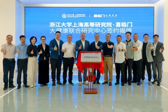 深耕睡眠科技新质生产力喜临门大健康联合研究中心揭牌成立(图5)