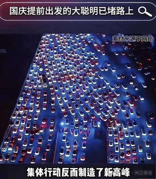 “聪明人”特别多!买短乘长超员报警逼停高铁高速堵车和旅游高峰统统提前!多地突降大雪有人困在囧途!(图1)