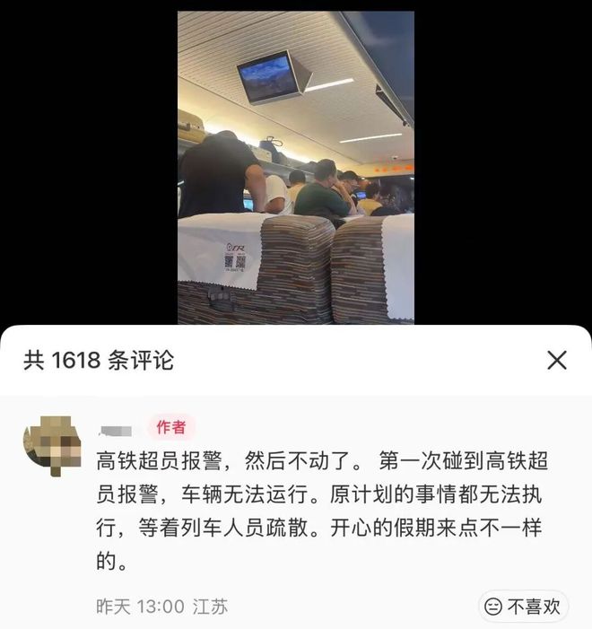 “聪明人”特别多!买短乘长超员报警逼停高铁高速堵车和旅游高峰统统提前!多地突降大雪有人困在囧途!(图3)