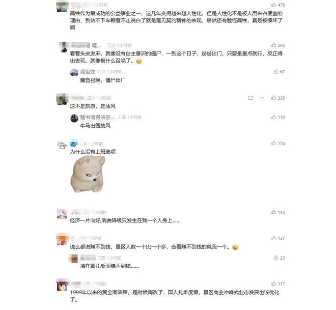 “聪明人”特别多!买短乘长超员报警逼停高铁高速堵车和旅游高峰统统提前!多地突降大雪有人困在囧途!(图4)