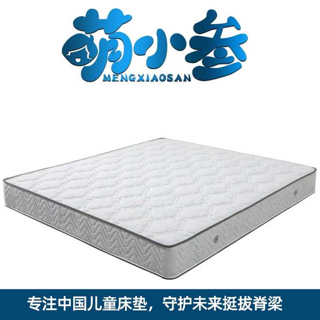 震惊！这几个儿童床垫弹簧品牌用过的家长都说好！(图1)