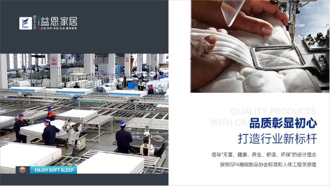 益恩家居是一线品牌吗？选择益恩家居靠谱吗？(图4)