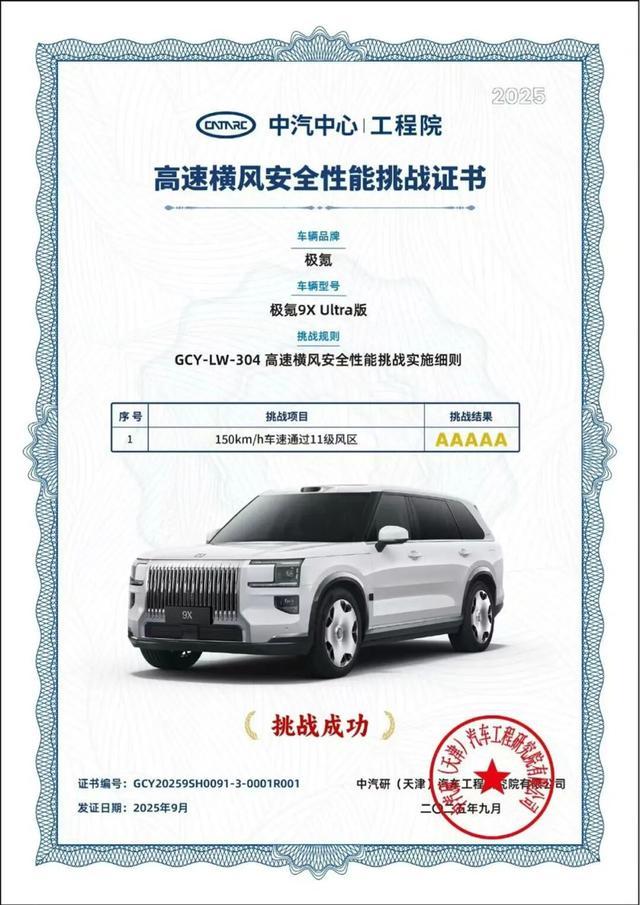 中国首发！孔辉主动稳定杆赋能极氪9X诠释新一代高性能底盘(图2)