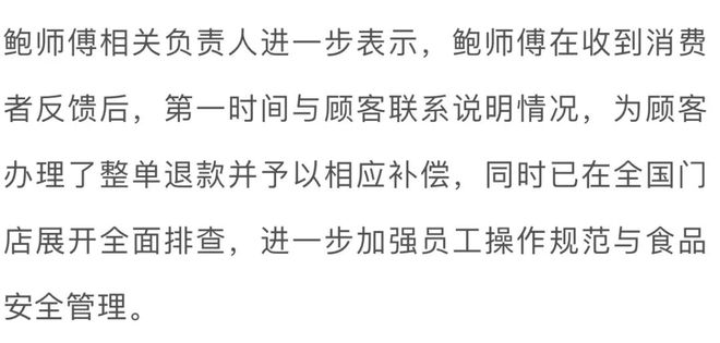 蛋挞里吃出弹簧孩子食用时险些硌到嘴！鲍师傅回应：是员工疏忽(图2)