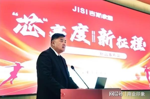 吉斯家居2025新品发布会:芯享・斯诚床垫亮相锚定年度新目标(图2)