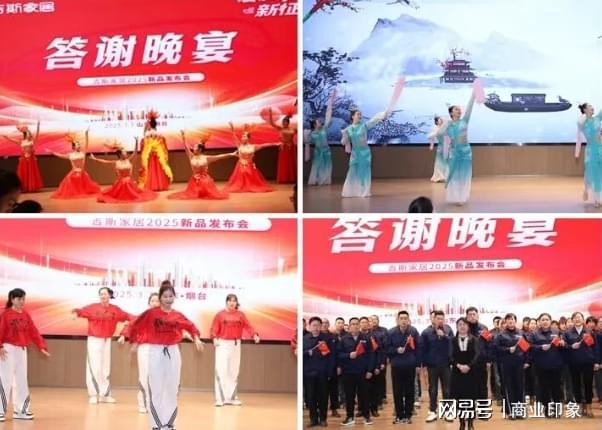 吉斯家居2025新品发布会:芯享・斯诚床垫亮相锚定年度新目标(图4)