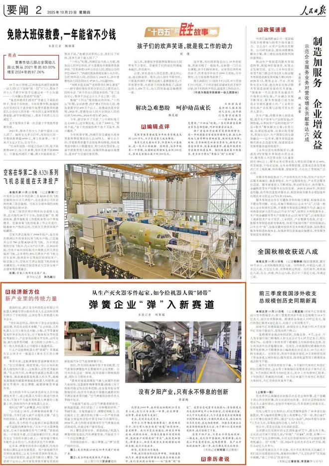 一根弹簧做到底!3个月“弹”入机器人赛道凭啥?(图1)