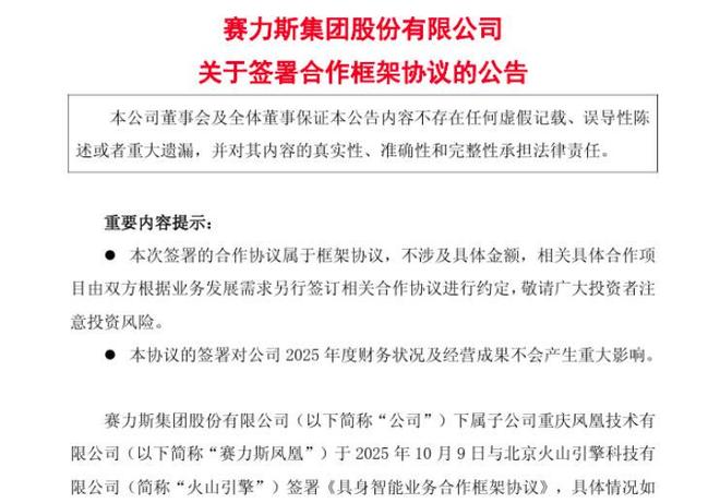 8000元起家!60后创业“老兵”拟上市重庆将跑出一个2600亿IPO(图11)