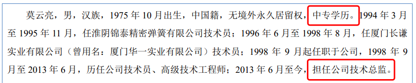 立洲精密毛利率较可比公司均值高13个百分点：技术总监中专学历研发人员全部本科以下(图2)