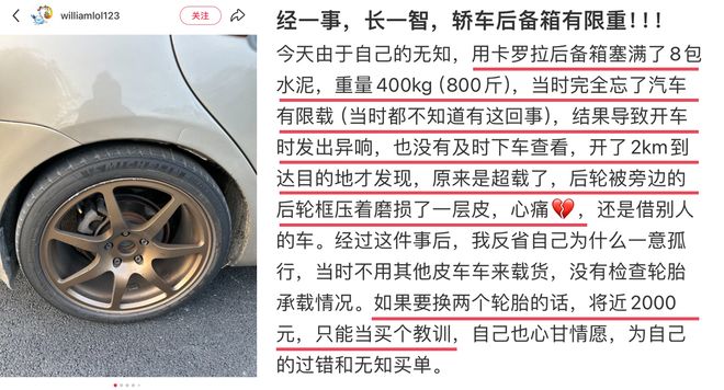 这两项安全参数无法靠营销包装！不仅多花钱甚至会导致断轴(图3)