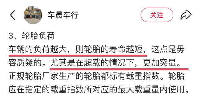 这两项安全参数无法靠营销包装！不仅多花钱甚至会导致断轴(图2)