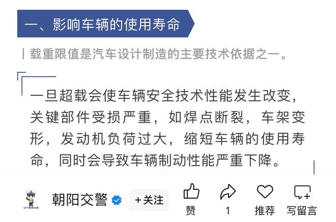 这两项安全参数无法靠营销包装！不仅多花钱甚至会导致断轴(图1)