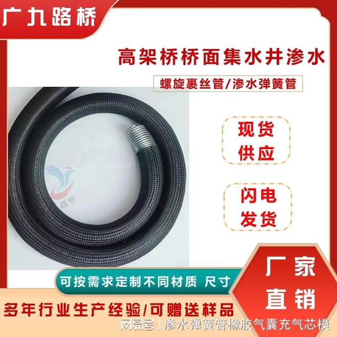 12丝径渗水弹簧管A渗水弹簧管厂家解析沥青面层铺步骤(图1)