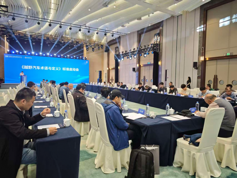 2025中国汽车工程学会越野车技术分会第十七届学术年会暨特种车辆大会圆满闭幕(图9)