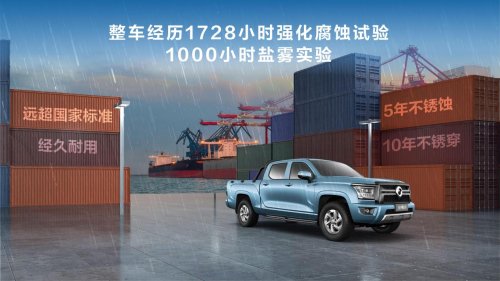 10万元级自动挡皮卡金刚炮上市即热销凭“三好”实力成创富神器(图7)