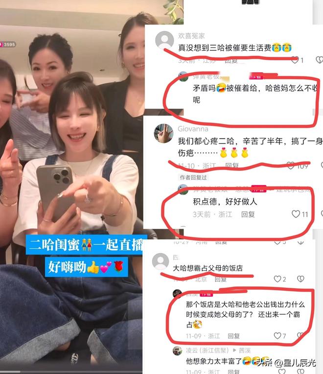 二哈闺蜜和粉丝互怼绝不让人欺负二哈说善良可爱谈餐厅归属(图2)