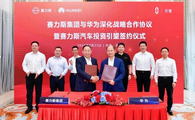 向华为全额支付115亿买下10%股份!2600亿的老牌车企正式狂飙(图8)