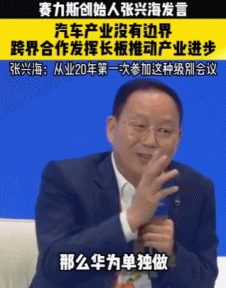 最近被羡慕坏了的科技圈霸总到底是有本事还是会“抱大腿”(图6)