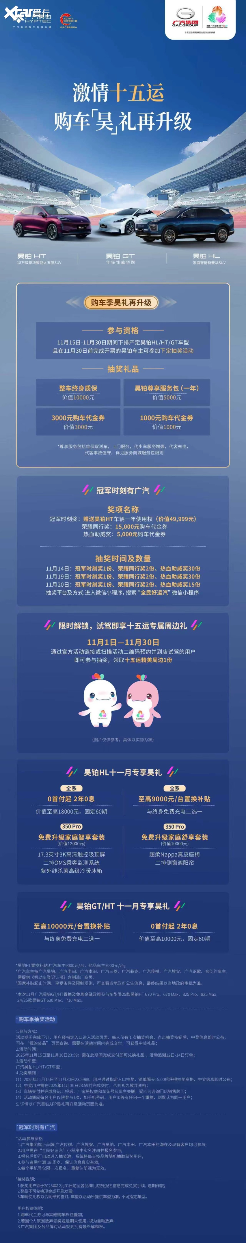 20万级配置天花板:昊铂HL增程版如何比肩50万级豪华体验(图2)