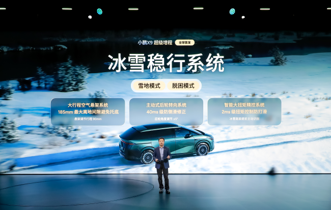 小鹏X9超级增程上市1602km超长续航重新定义家庭出行(图5)